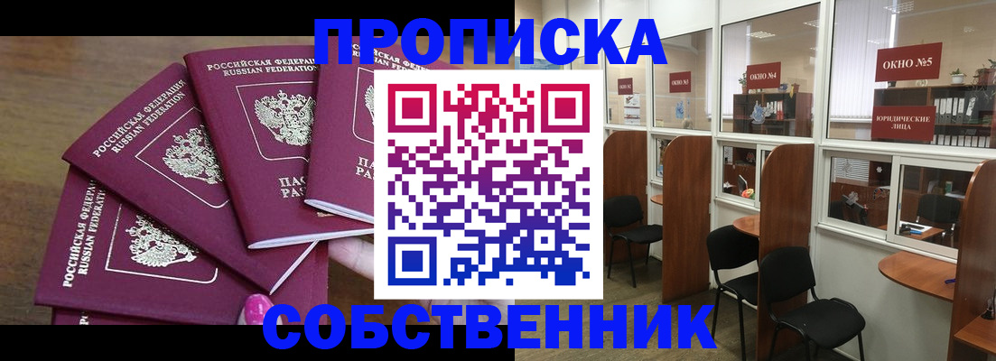 временная регистрация 2025 в Вологде