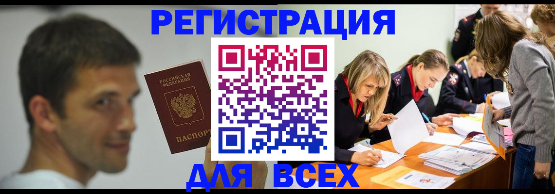 временная регистрация в квартире в Вологде