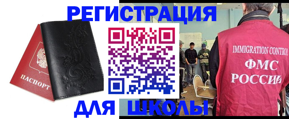 прописка в квартире в Вологде