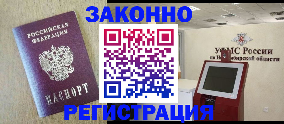 миграционный учет в Вологде