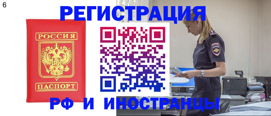 временная регистрация в квартире в Вологде
