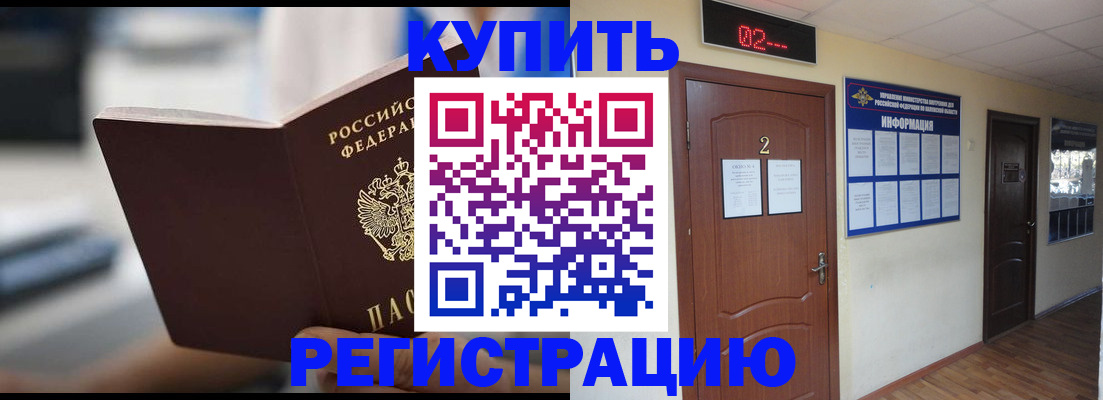 регистрация для школы в Вологде