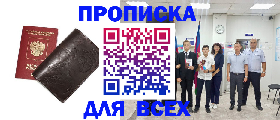временная регистрация купить в Вологде
