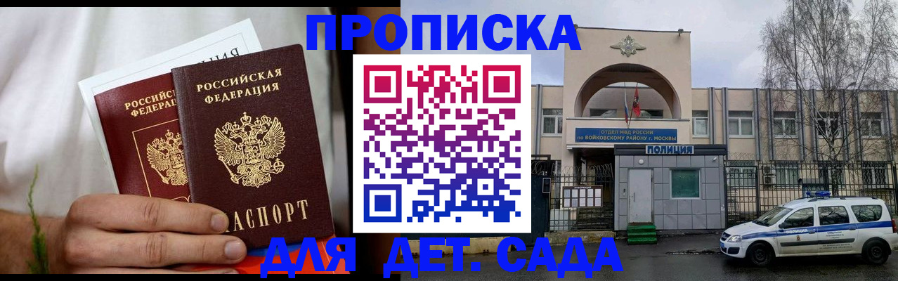 временная регистрация для всех в Вологде