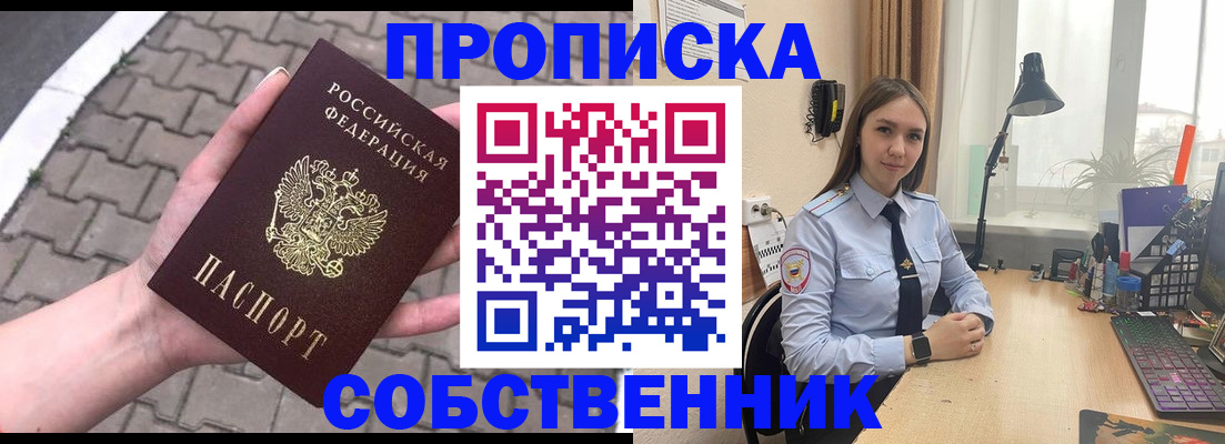 где прописаться в Вологде